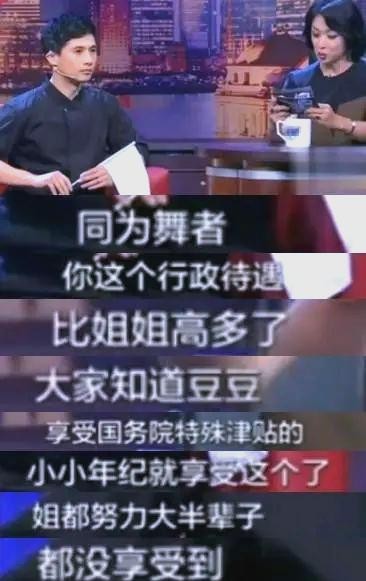 黄豆豆的职业舞蹈生涯与家庭生活的双重平衡
