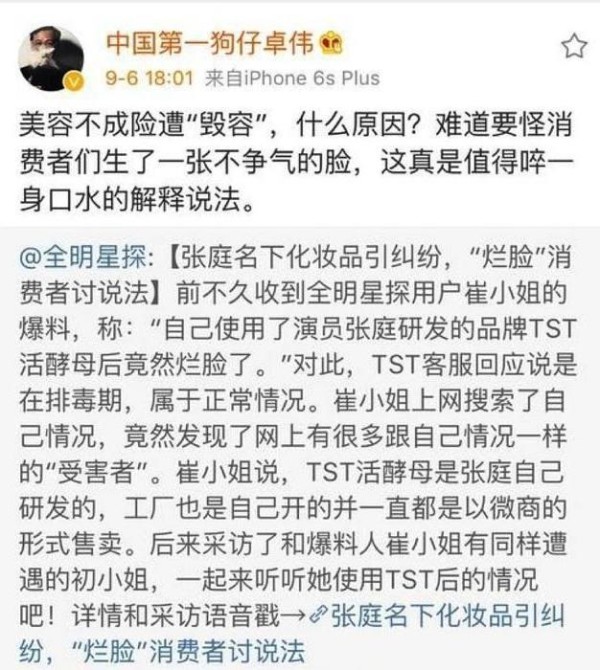 李湘怼张庭要点个赞，明明为了赚钱还装清高称做善事