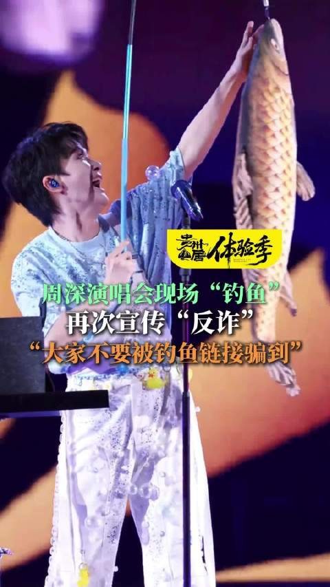 周深<a target=