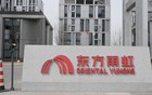 深交所出手！300亿市值“防水茅”收监管函