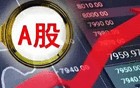 收评：三大指数再创年内新高 芯片股集体爆发