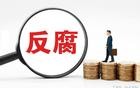 涉嫌严重违纪违法，江苏一副市长接受审查调查