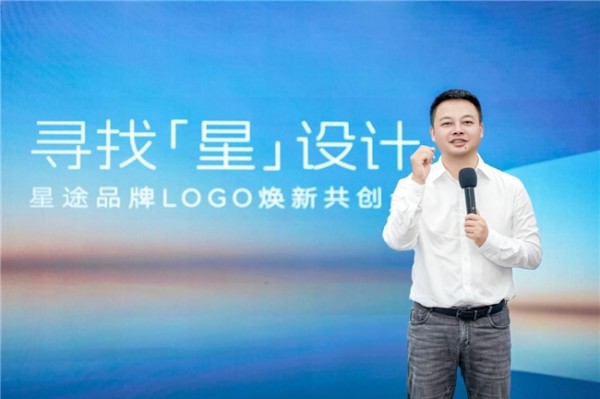 “敢超越”精神的终极共鸣，星途全新“图腾”由顶尖智慧与用户共同淬炼