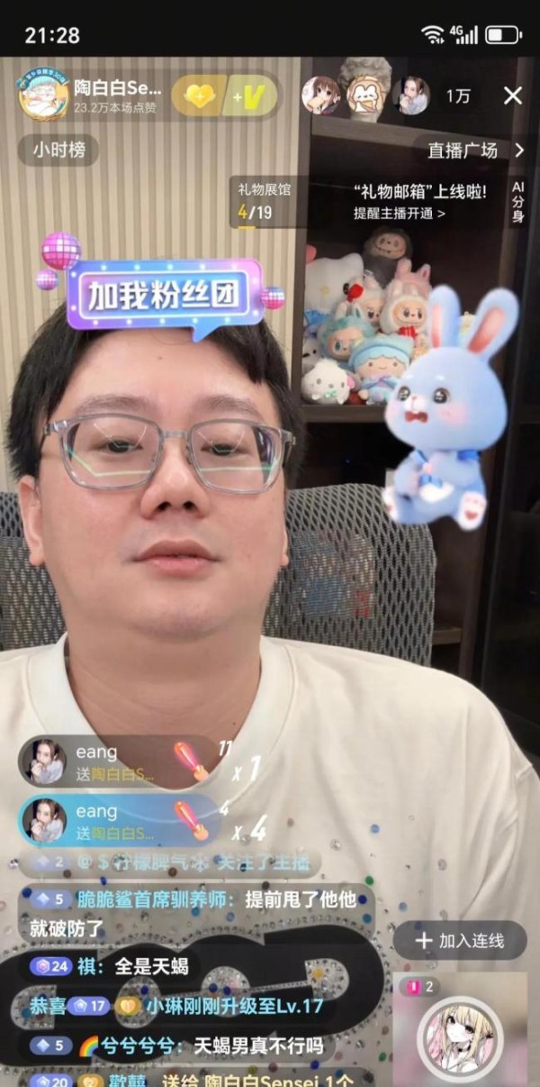 陶白白前妻和现任分手