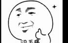 今日最佳：萌力量。