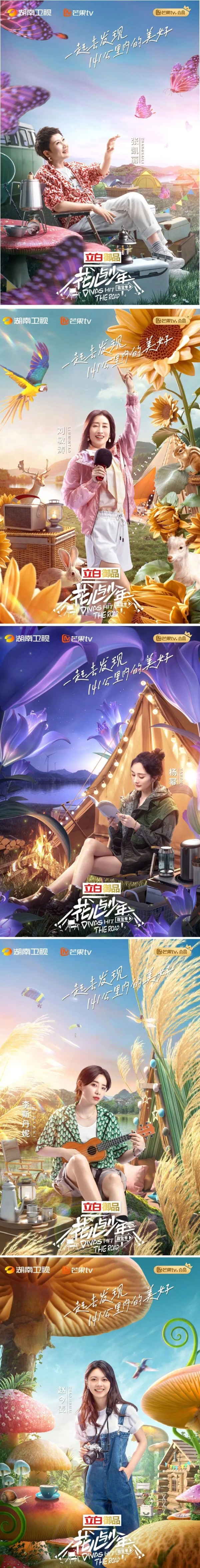 明星露营柳叶湖 湖南卫视《花儿与少年》即将热播