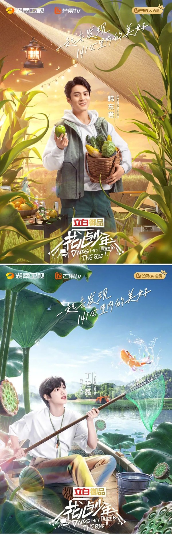 明星露营柳叶湖 湖南卫视《花儿与少年》即将热播