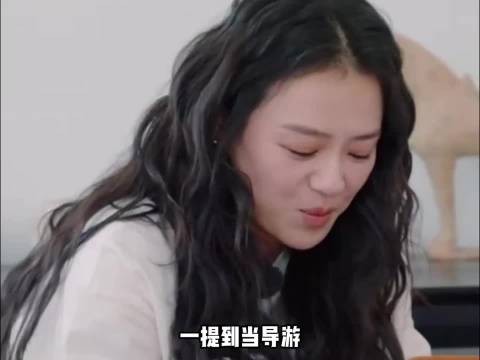 马思纯聊自己不想当导游的原因