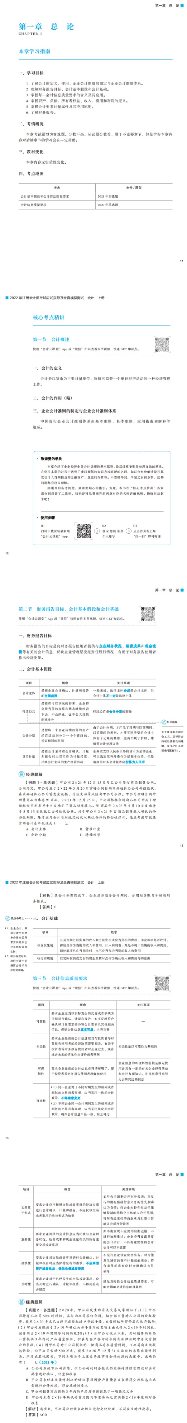 轻一试读