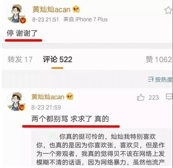 武大校花黄灿灿与张振分手？ 事情简单但过程太复杂