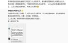 演员姚晨紧急发声：帮帮忙！