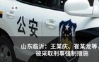 董事长向员工撒钱，公司道歉