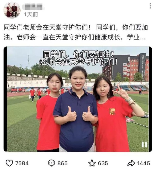 33岁老师二胎难产去世 丈夫发文缅怀 深情告别爱妻