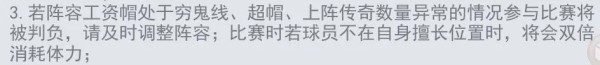 【攻略精华】玩转工资、价值系统《美职篮篮球世界》图片_3
