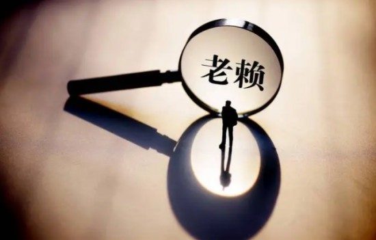 “老赖”艺人来长参演，被法院现场强制执行，老赖欠钱不还如何处理？