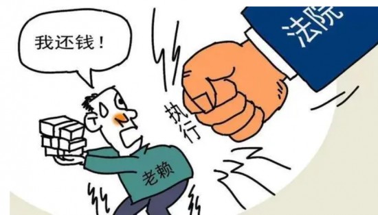 “老赖”艺人来长参演，被法院现场强制执行，老赖欠钱不还如何处理？