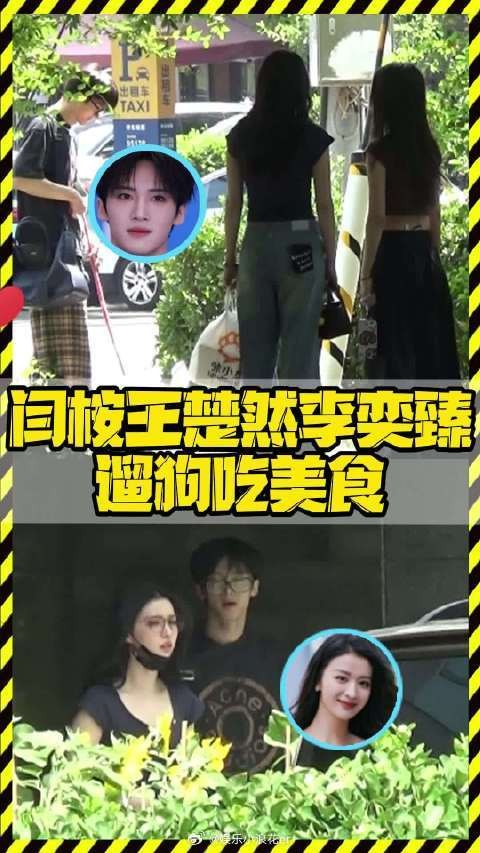 王楚然、闫桉、李奕臻遛狗吃美食,颜值好高的三个人