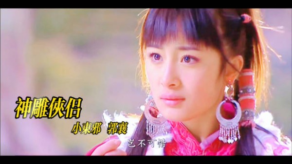 该说不说，两位姐姐哥都出演过金庸的剧