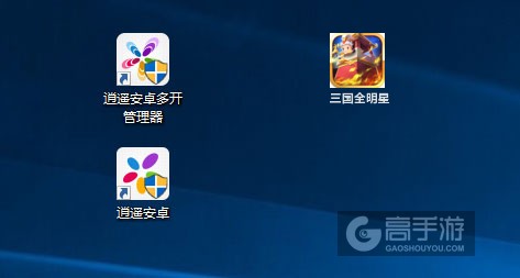 三国全明星多开管理器ICON