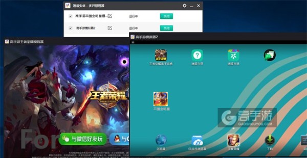 三国全明星双开截图