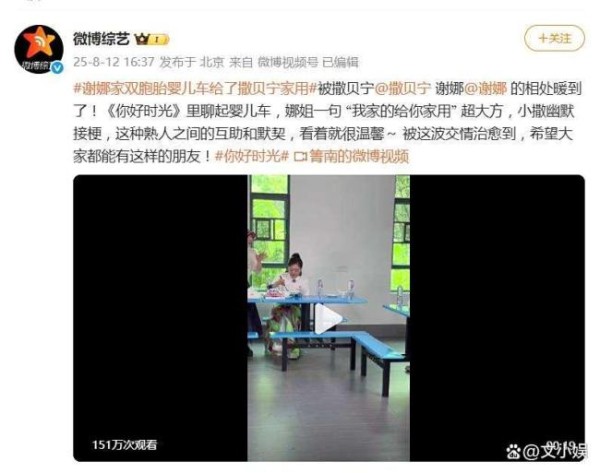 撒贝宁和谢娜何止是熟 婴儿车传承史