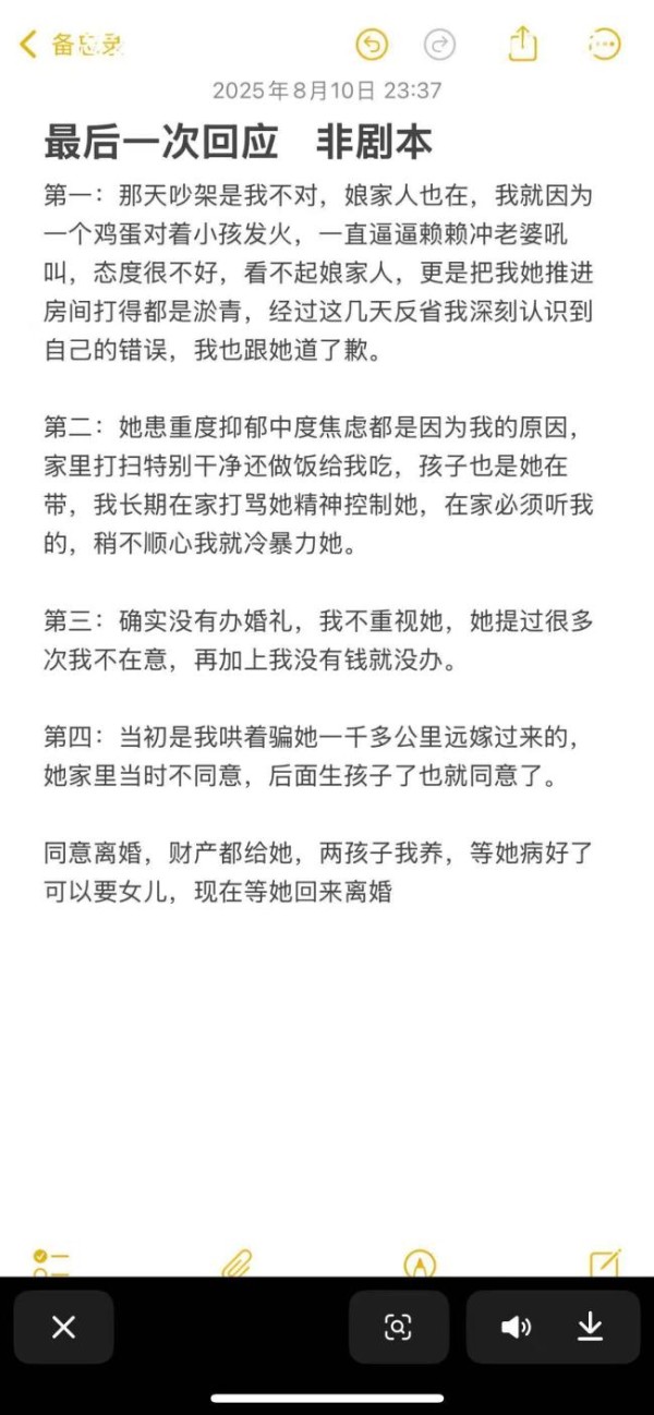 没吃到鸡蛋被抱怨的妻子患重度抑郁 家暴阴影下的崩溃