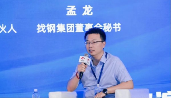 数字浪潮涌，找钢集团借 AI 之力拓全球产业新版图