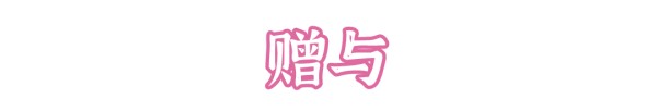 恋爱期间的转账，分手后能否要回？5种情形+5种结果