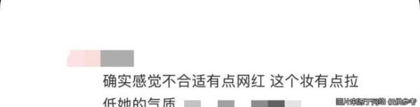 陈都灵浓妆风格 大胆尝试引发热议