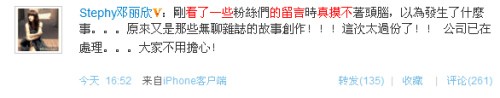 《美女如云》玩微博接龙敬一丹搜罗“蚁族”