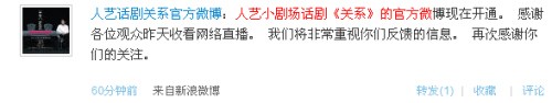 《美女如云》玩微博接龙敬一丹搜罗“蚁族”