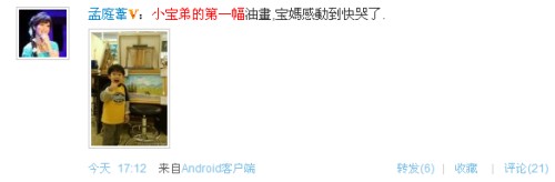 《美女如云》玩微博接龙敬一丹搜罗“蚁族”