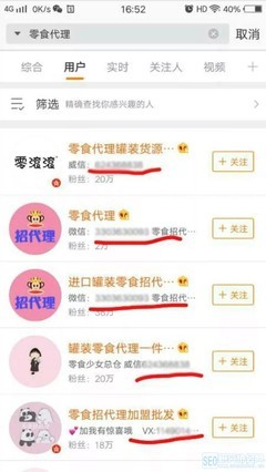 如何快速搜索一个人的微博账号
