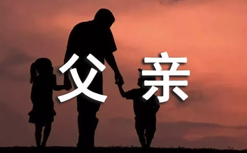 父亲是我心中的明星作文（通用5篇）