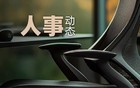 安徽省委决定，肖新履新