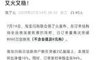 马云赌赢了，淘宝闪购反超美团