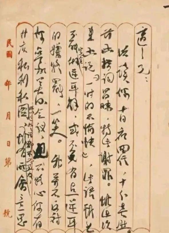 陈独秀罕见手稿展出，不愧是文人书法家，这字真是令人惊艳！