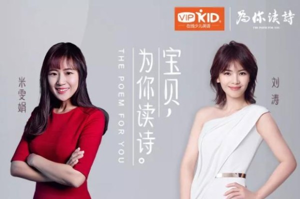 VIPKID文化营销有套路，用中国诗歌引发中外文化共振，老外点赞