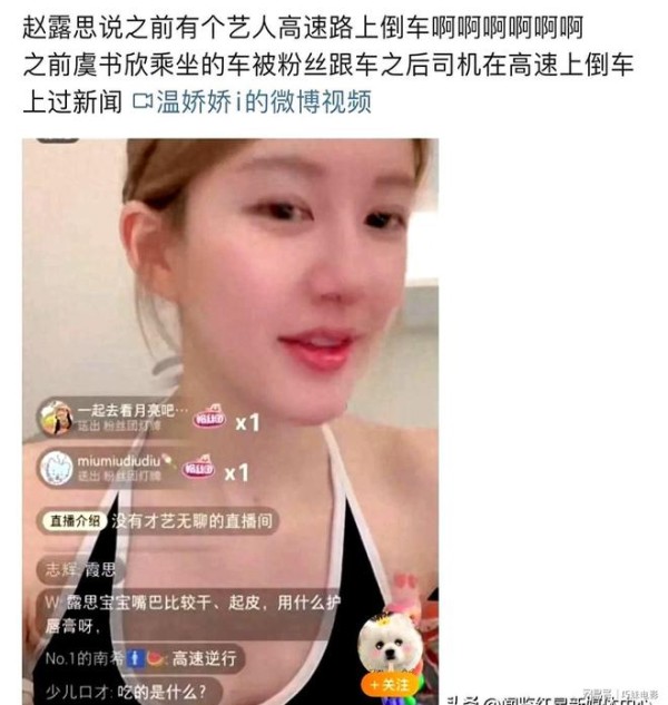 从虞书欣高速倒车到赵露思争议，明星行为的社会责任反思