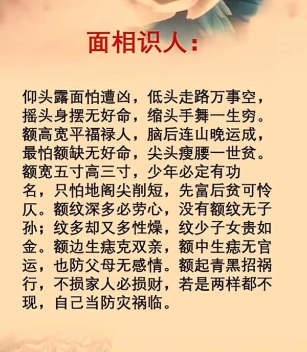 什么面相望夫妻关系好呢 夫妻最舒服的关系