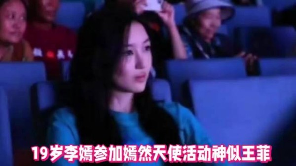 李亚鹏携女儿李嫣出席慈善活动,19岁李嫣术后颜值出众