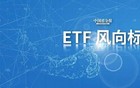 彻底火了！资金跑步进场！