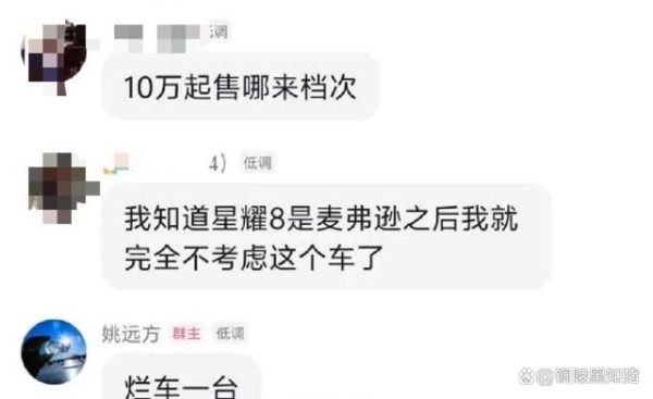 奇瑞高管“烂车”评价引发舆论风暴：一场暴露行业内卷的争议事件-有驾