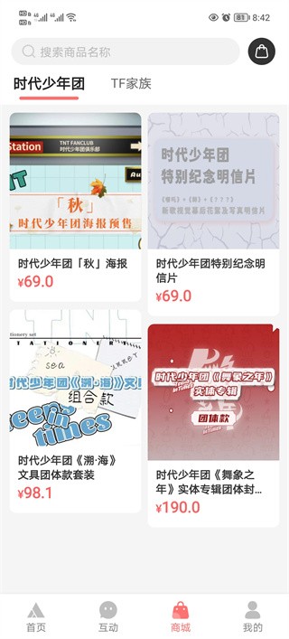 时代峰峻fanclub安卓版