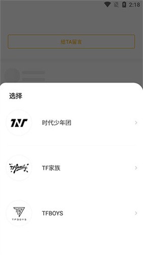 时代峰峻fanclub安卓版