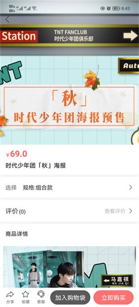 时代峰峻fanclub安卓版