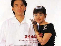 新扎师兄1988 邱淑贞
