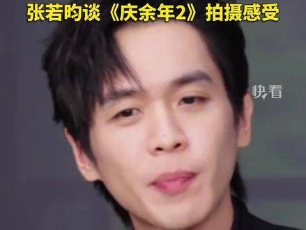 张若昀<a target=