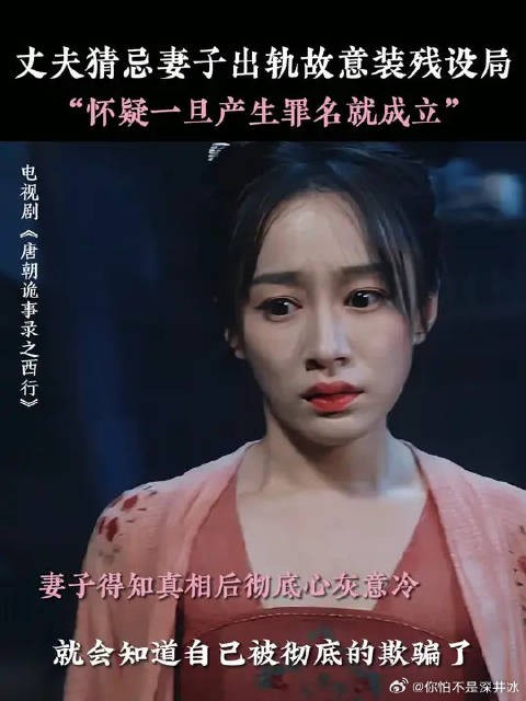 明明因为爱而害怕失去,他却在这样的猜忌中把妻子越推越远