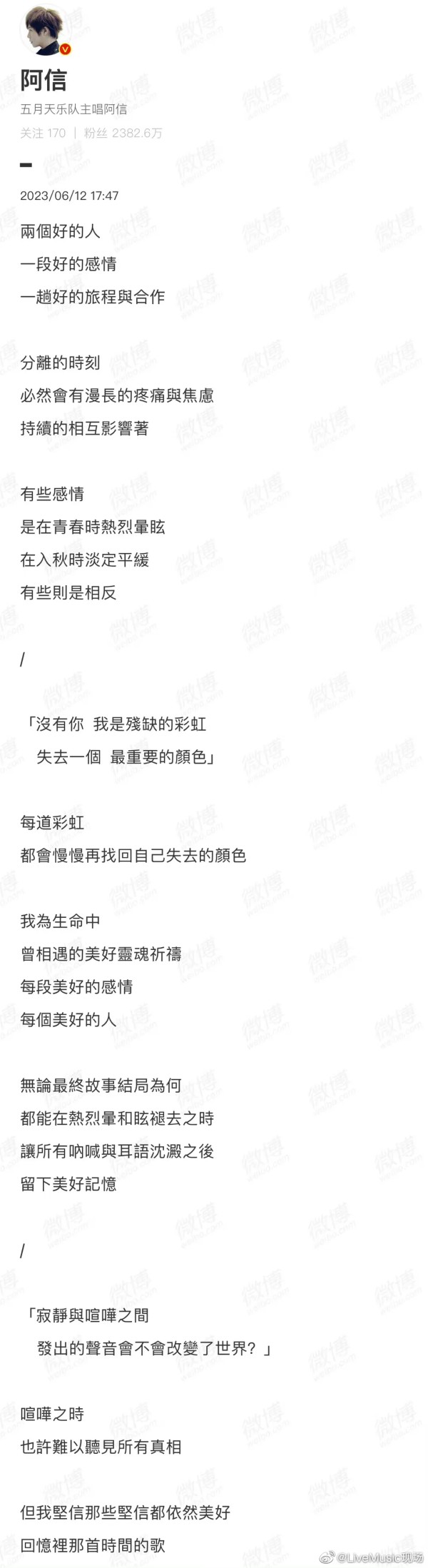 皮卡鼠吃瓜：吴青峰、五月天阿信、徐佳莹、陶晶莹等艺人纷纷为陈绮贞发文，关键点在于艺人和公司不欢而散后，公司方装作无辜想着先发言抹黑艺人利用人心操纵舆论，而相对于被动弱势地位的艺人一开始只能承受公司成熟的舆论攻击，不管在吴青峰TaylorSwift事件还是在其他一些艺人公司分手间都屡见不鲜。比如钟成虎行文里先把陈绮贞形容成纯洁无瑕再把她打成疯女人、表里不一，但却不提及核心问题彼此的契约纠纷。

希望...
